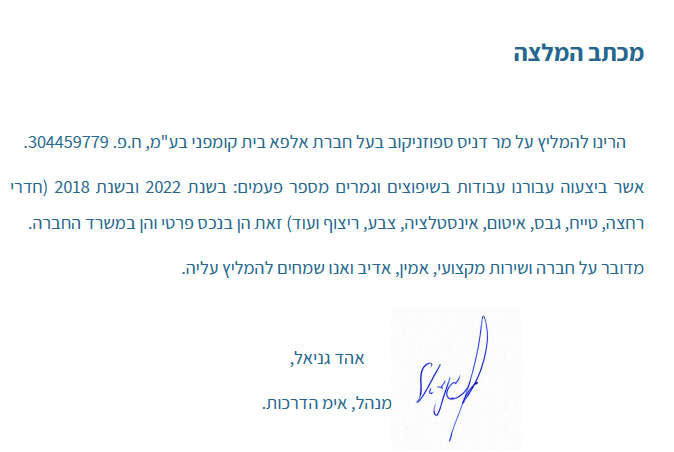 לקוחות מספרים