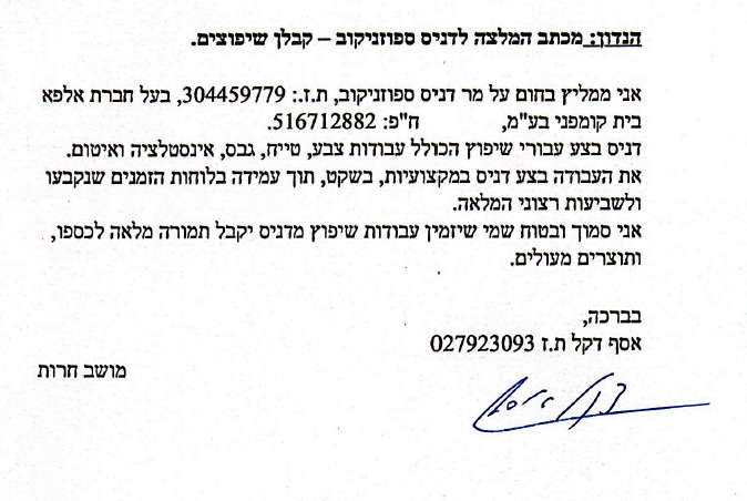 לקוחות מספרים